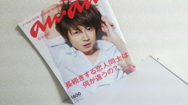 相葉雅紀 Anan フリマアプリ サイトshoppies ショッピーズ