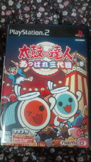 Ps2太鼓の達人 あっぱれ三代目 フリマアプリ サイトshoppies ショッピーズ