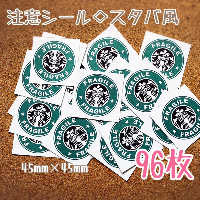 スタバ　シールセット　旧ロゴ　非売品　9シート　ステッカー スタバ シールセット 旧ロゴ 非売品 9シート ステッカー - メルカリ