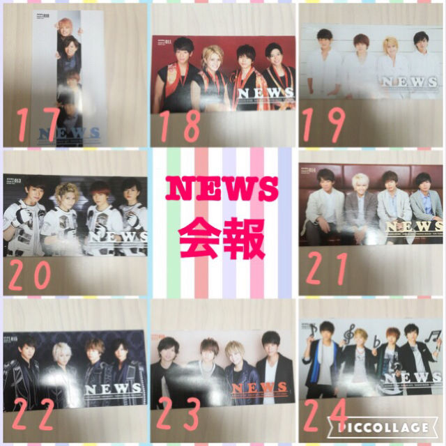 NEWS 会報 no.10～17 - フリマアプリ&サイトShoppies[ショッピーズ]