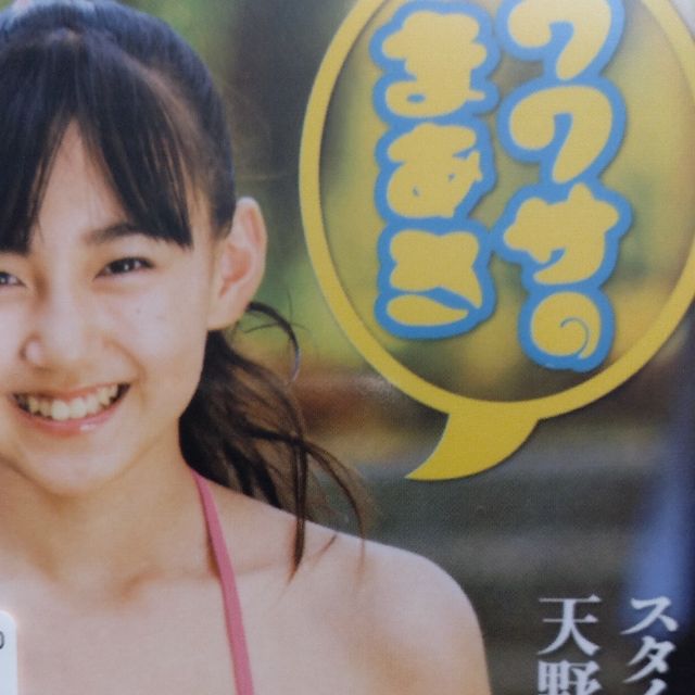 天野まあさ まさかのまあさ 廃盤DVD